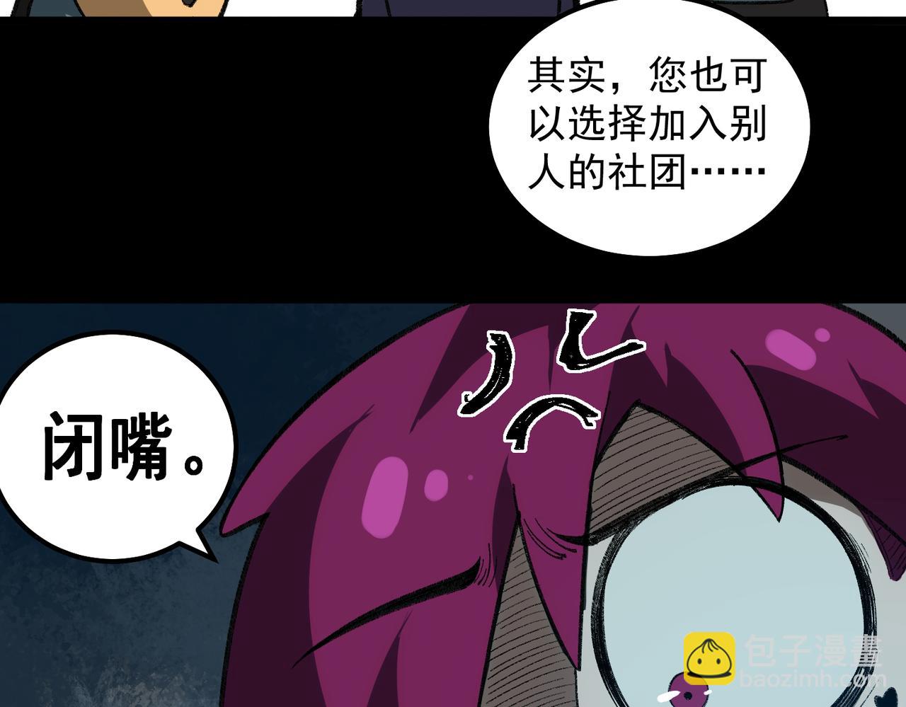 【头像框福利放送】第17话 新幽灵社(1/3)-第18话