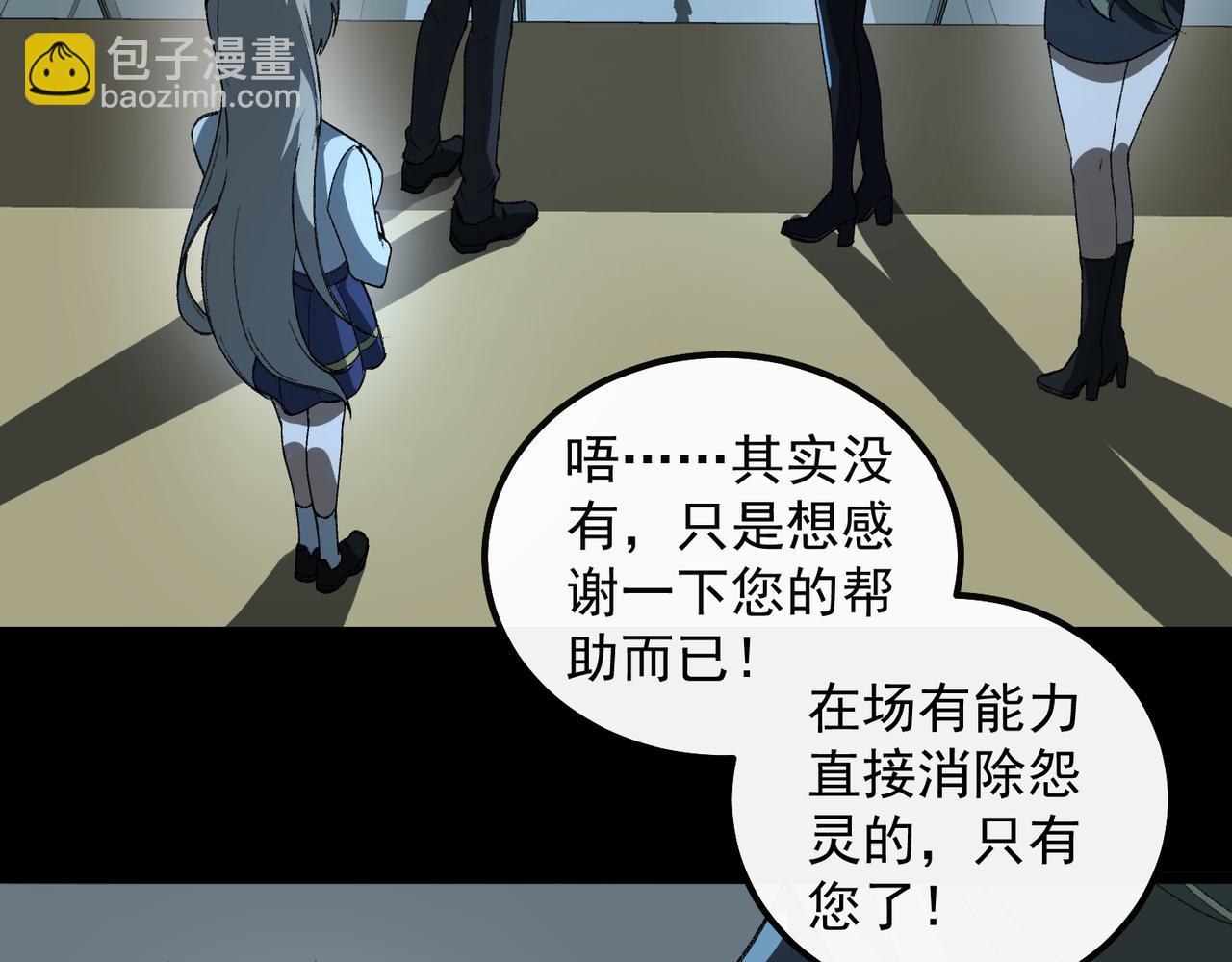 第19话 你说命运啊(1/3)-第20话