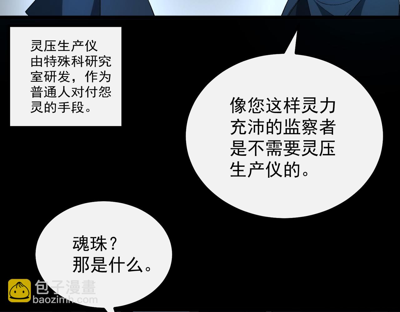 第19话 你说命运啊(1/3)-第20话