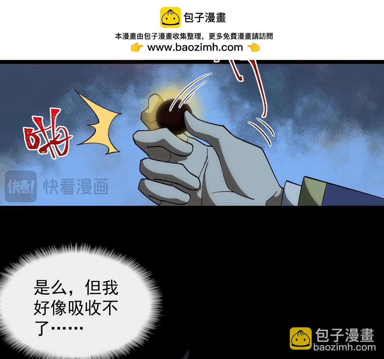 第19话 你说命运啊(1/3)-第20话