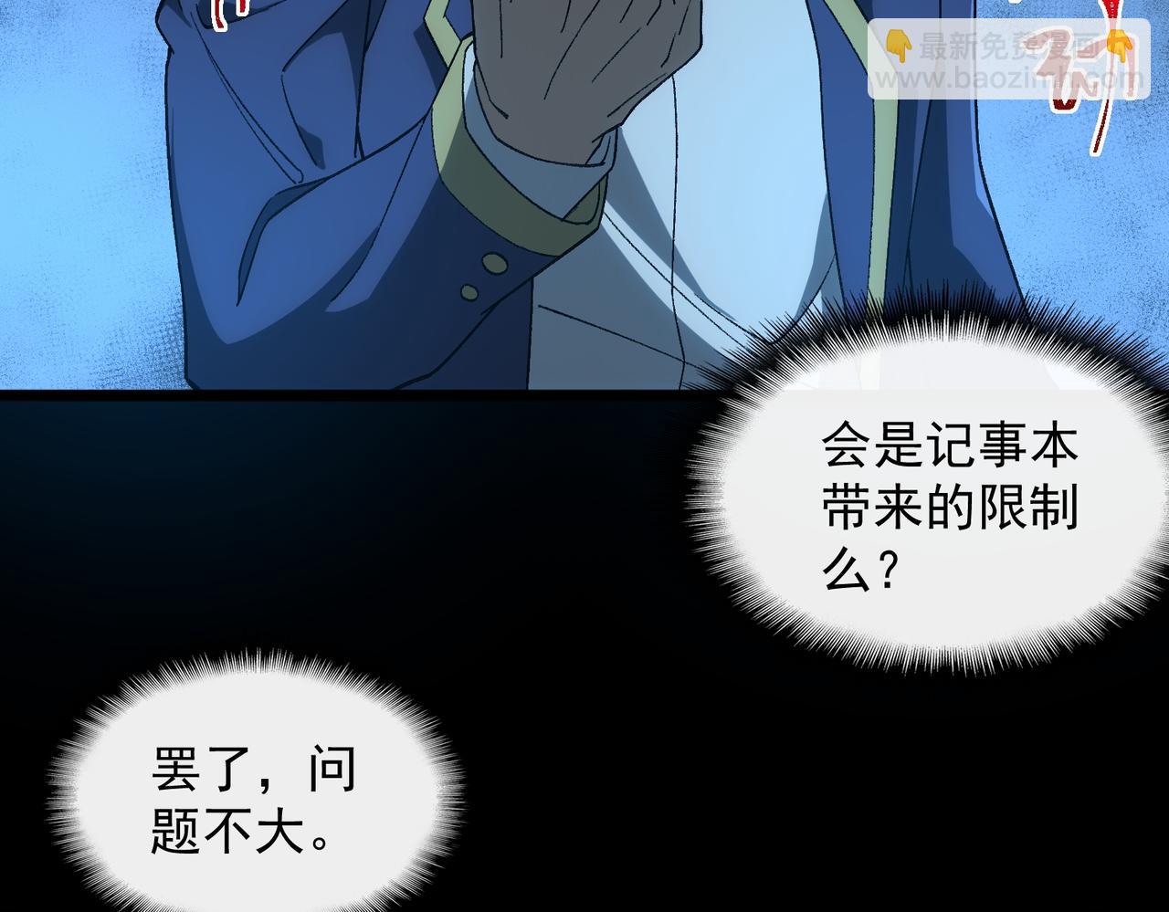 第19话 你说命运啊(1/3)-第20话