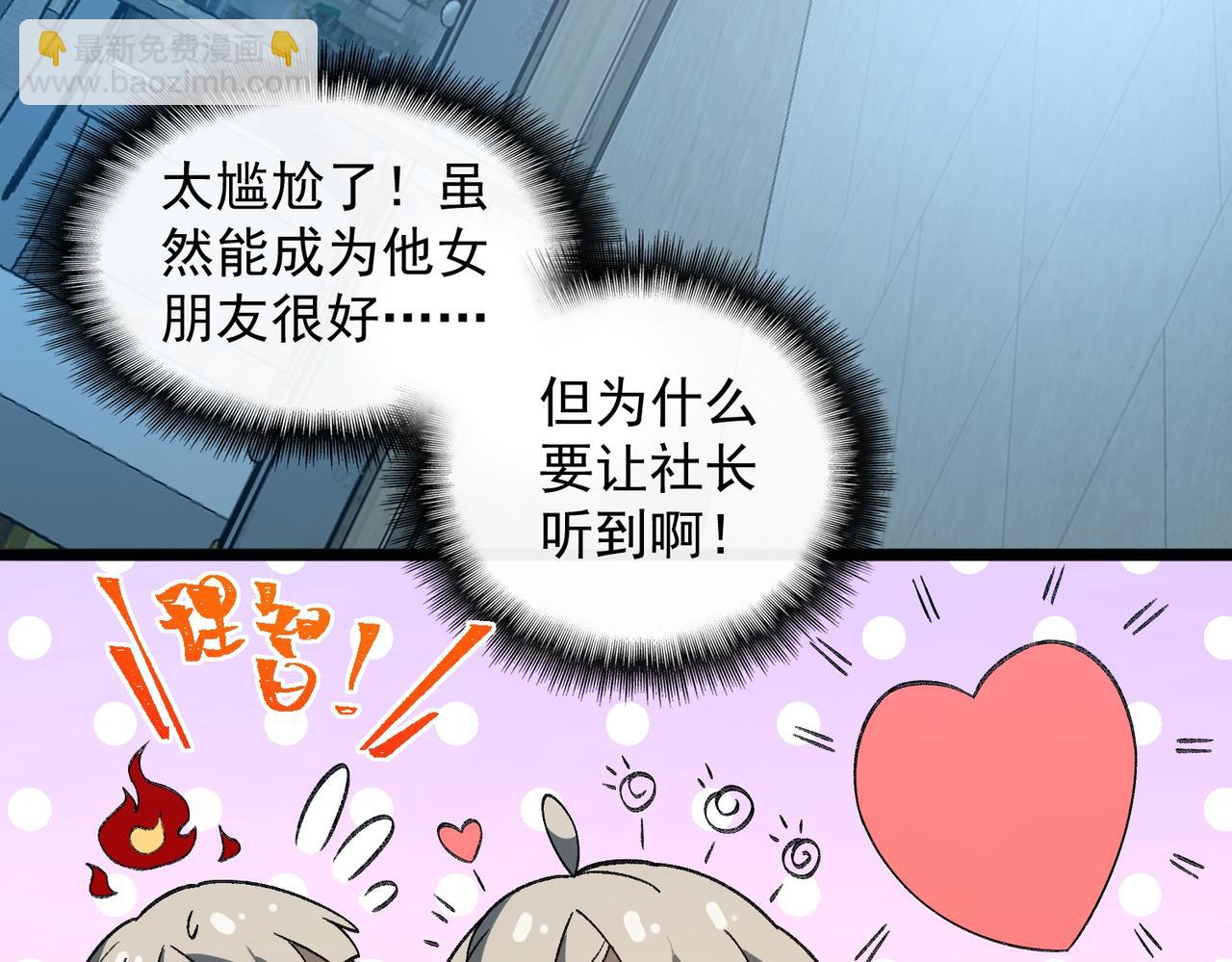 第19话 你说命运啊(1/3)-第20话