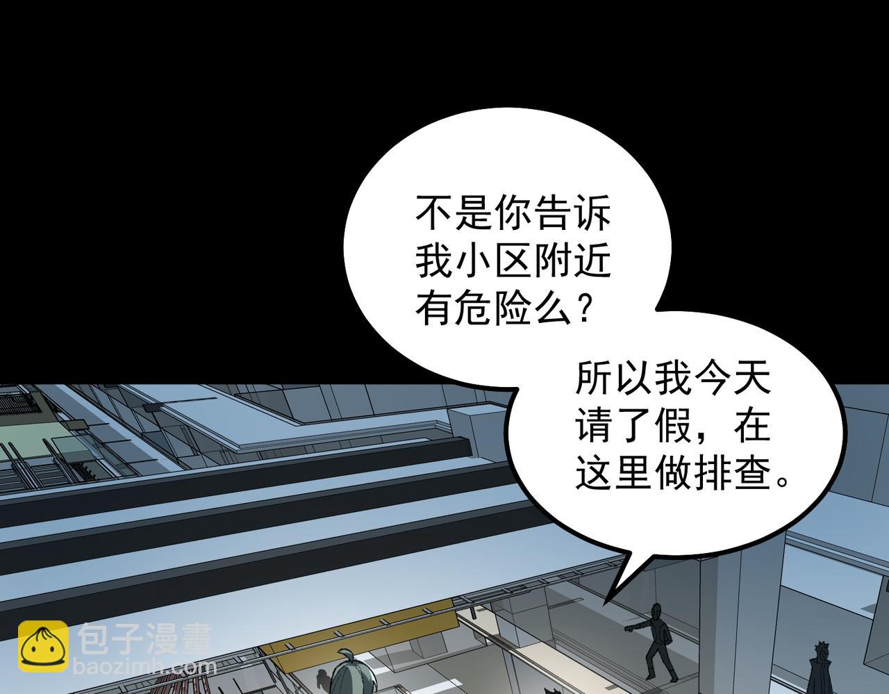 第19话 你说命运啊(1/3)-第20话