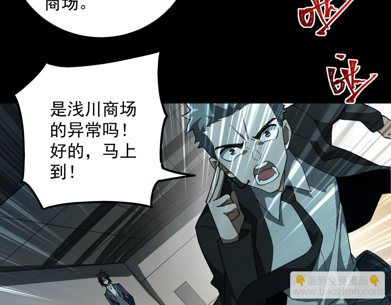 第19话 你说命运啊(1/3)-第20话