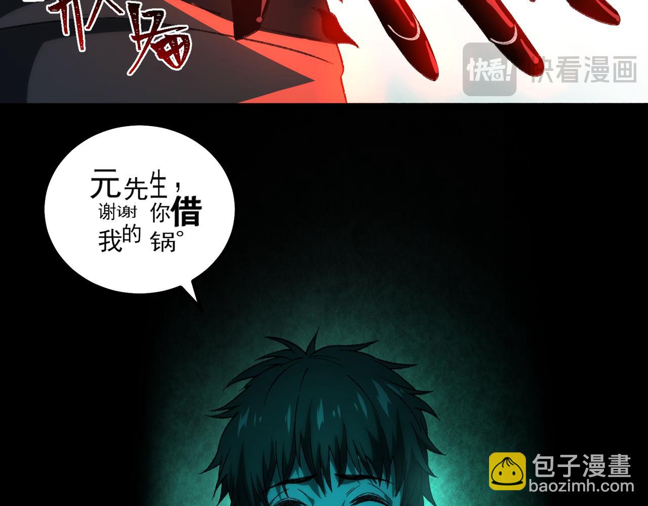 第21话 恶邻居(1/3)-第22话