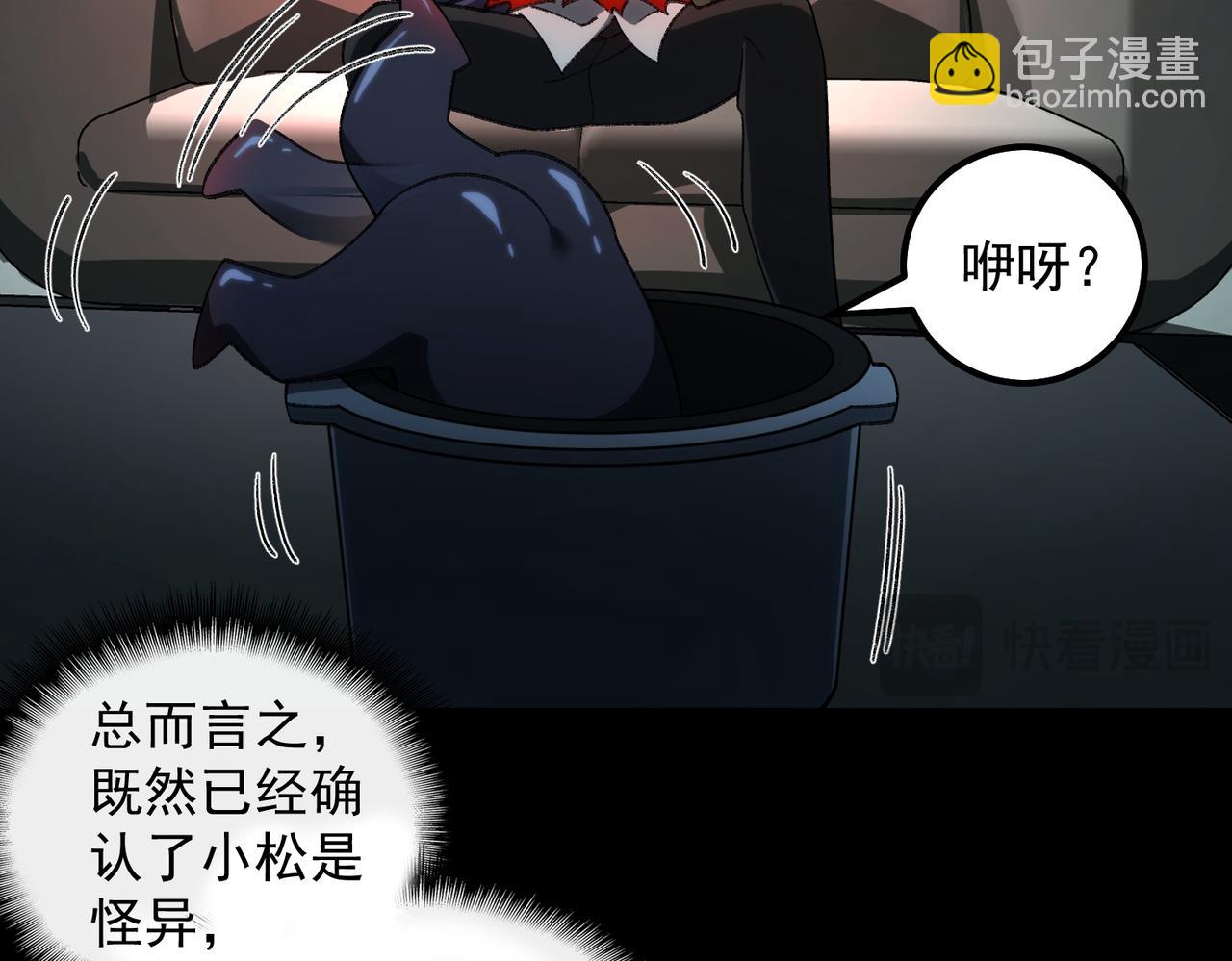 第21话 恶邻居(1/3)-第22话