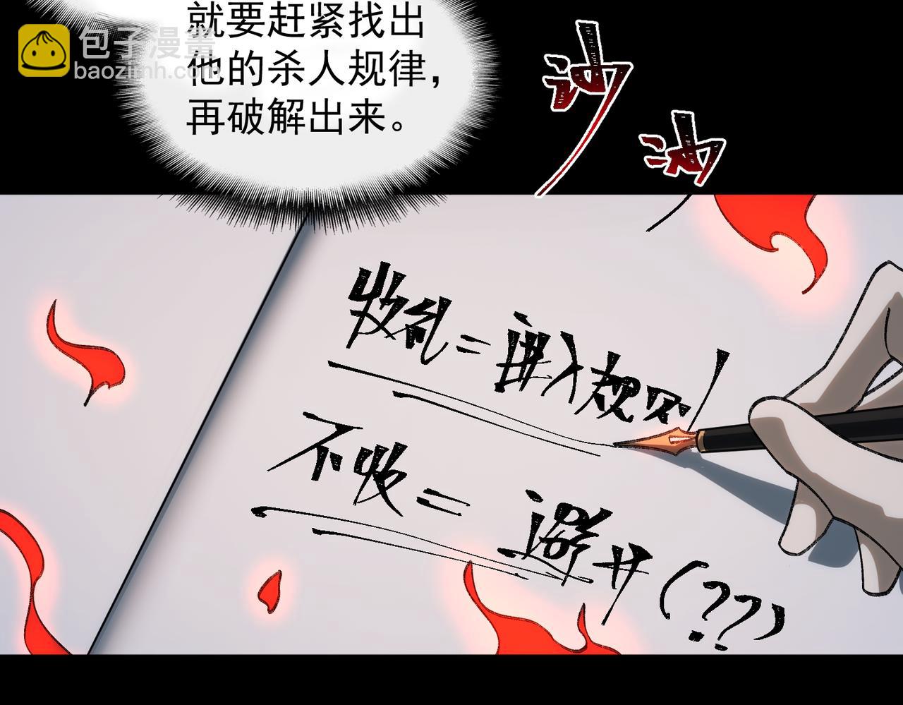 第21话 恶邻居(1/3)-第22话