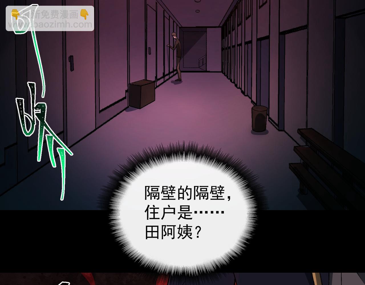 第21话 恶邻居(1/3)-第22话