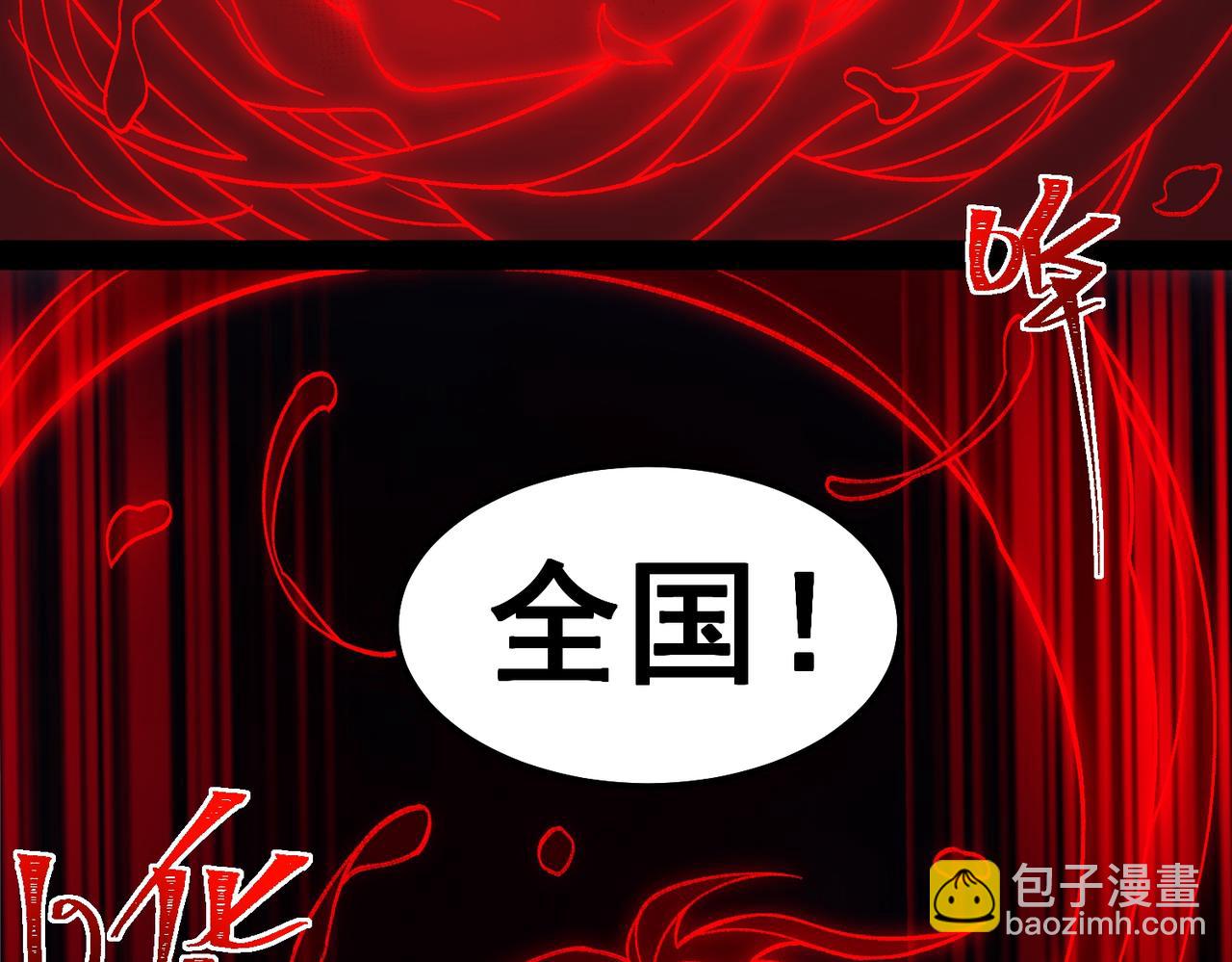 我，創造了都市傳說！ - 第23話 變強！擴大！(1/3) - 3