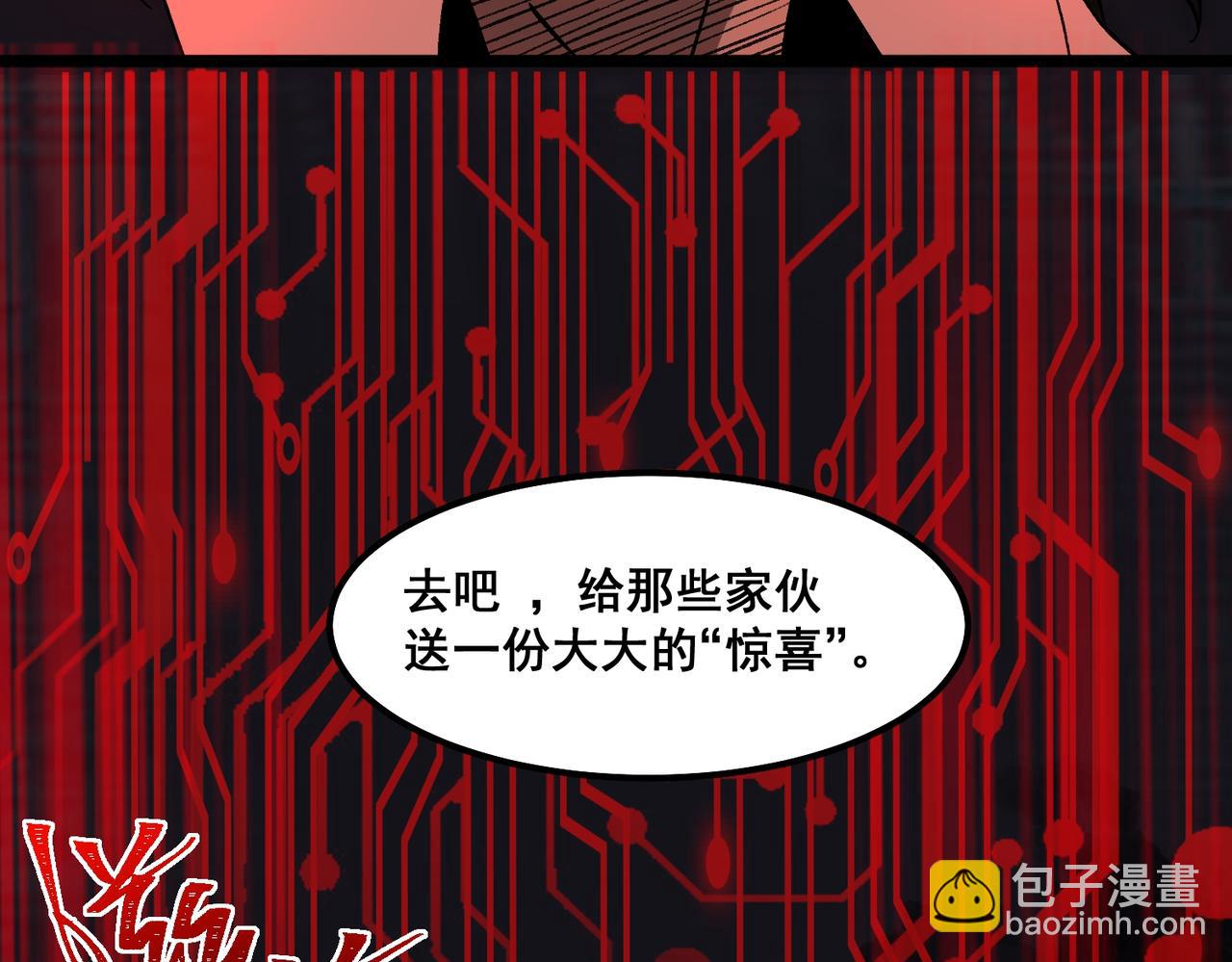 我，創造了都市傳說！ - 第23話 變強！擴大！(1/3) - 7