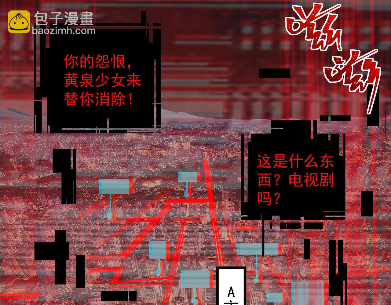 我，創造了都市傳說！ - 第23話 變強！擴大！(1/3) - 2