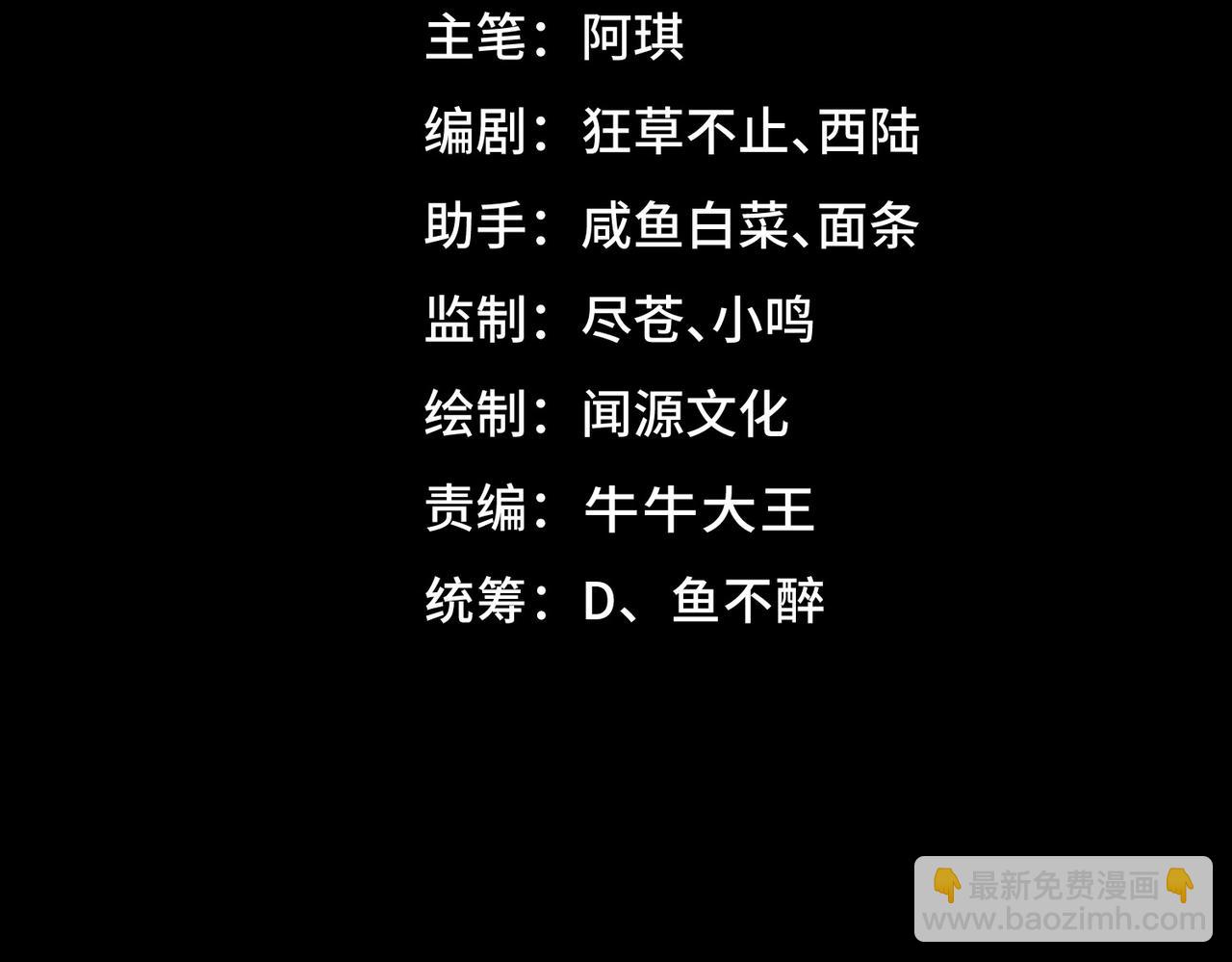 我，創造了都市傳說！ - 第23話 變強！擴大！(1/3) - 4