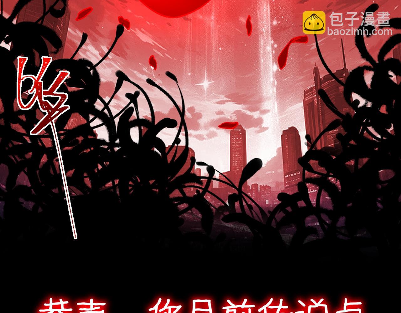 我，創造了都市傳說！ - 第23話 變強！擴大！(1/3) - 4