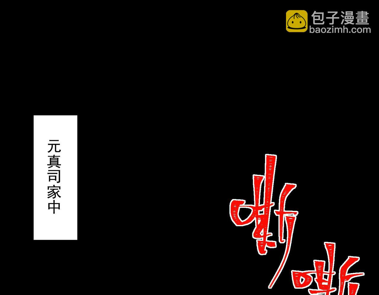 我，創造了都市傳說！ - 第23話 變強！擴大！(1/3) - 6