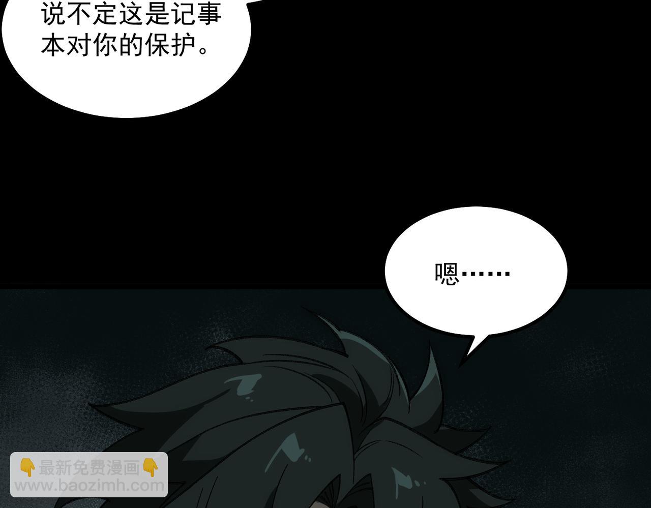 第25话 更进一步(1/3)-第26话