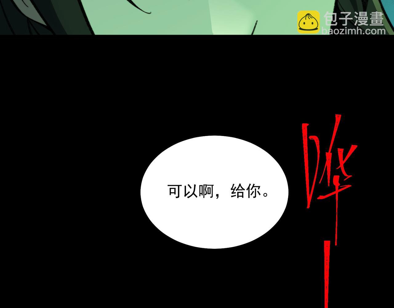 我，創造了都市傳說！ - 第27話 還有靈魂(1/4) - 4