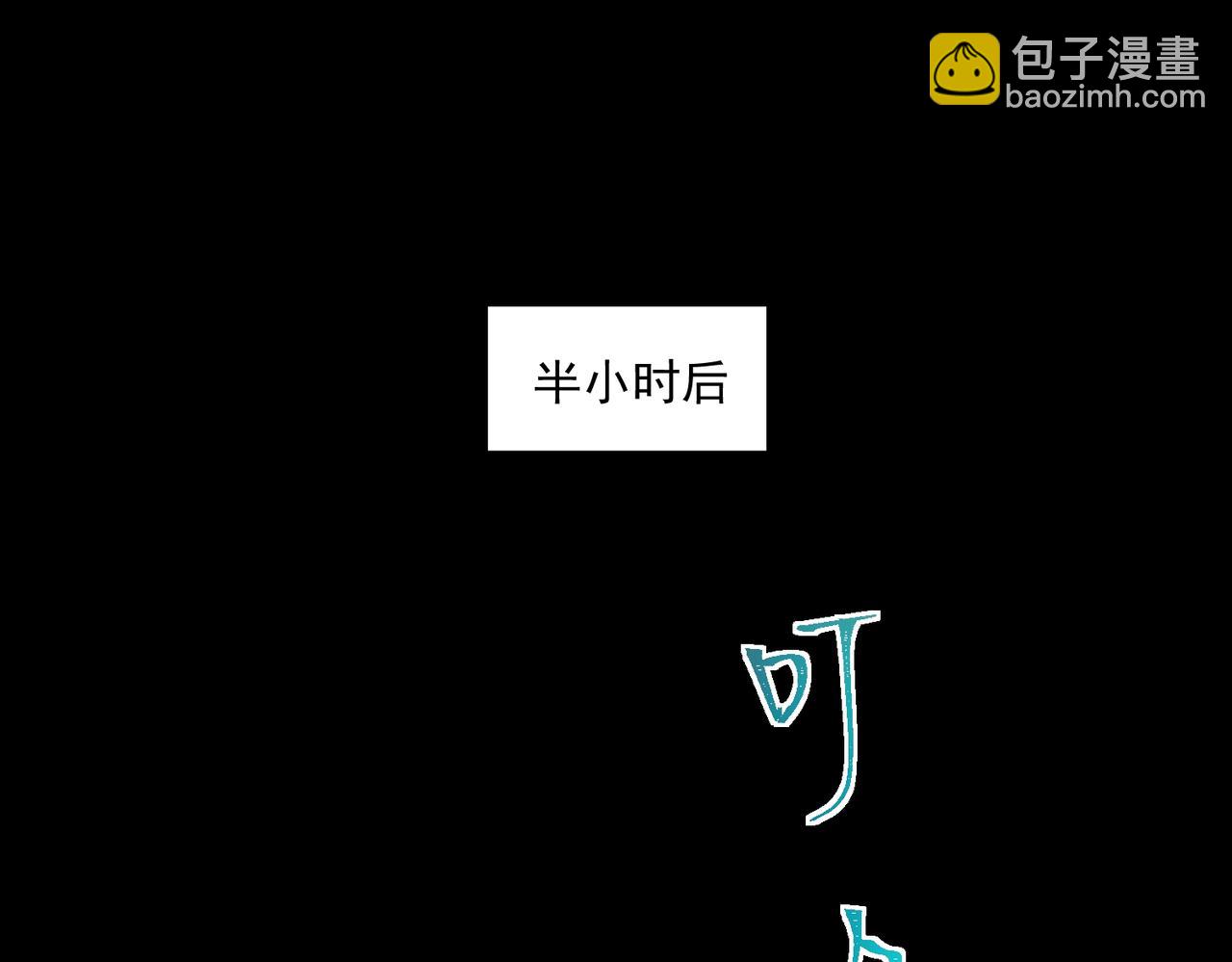 我，創造了都市傳說！ - 第29話 我黑化了？(1/3) - 4