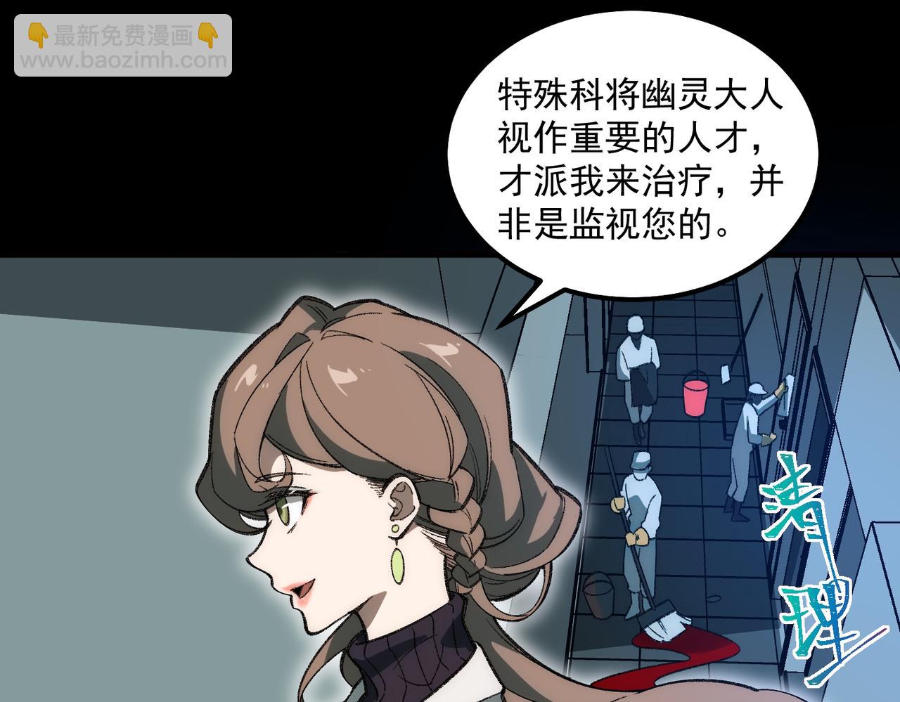 我，創造了都市傳說！ - 第29話 我黑化了？(1/3) - 3