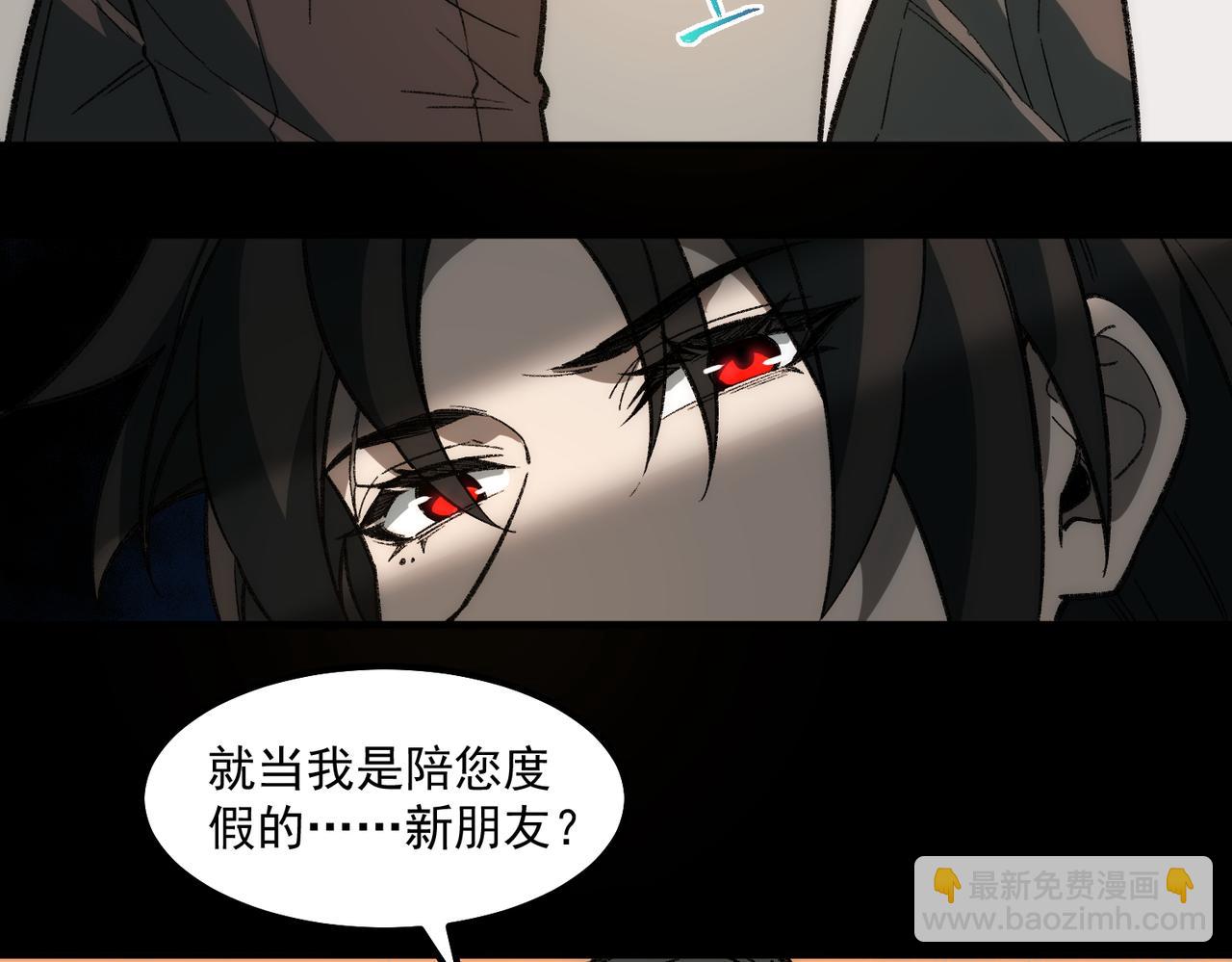 我，創造了都市傳說！ - 第29話 我黑化了？(1/3) - 6