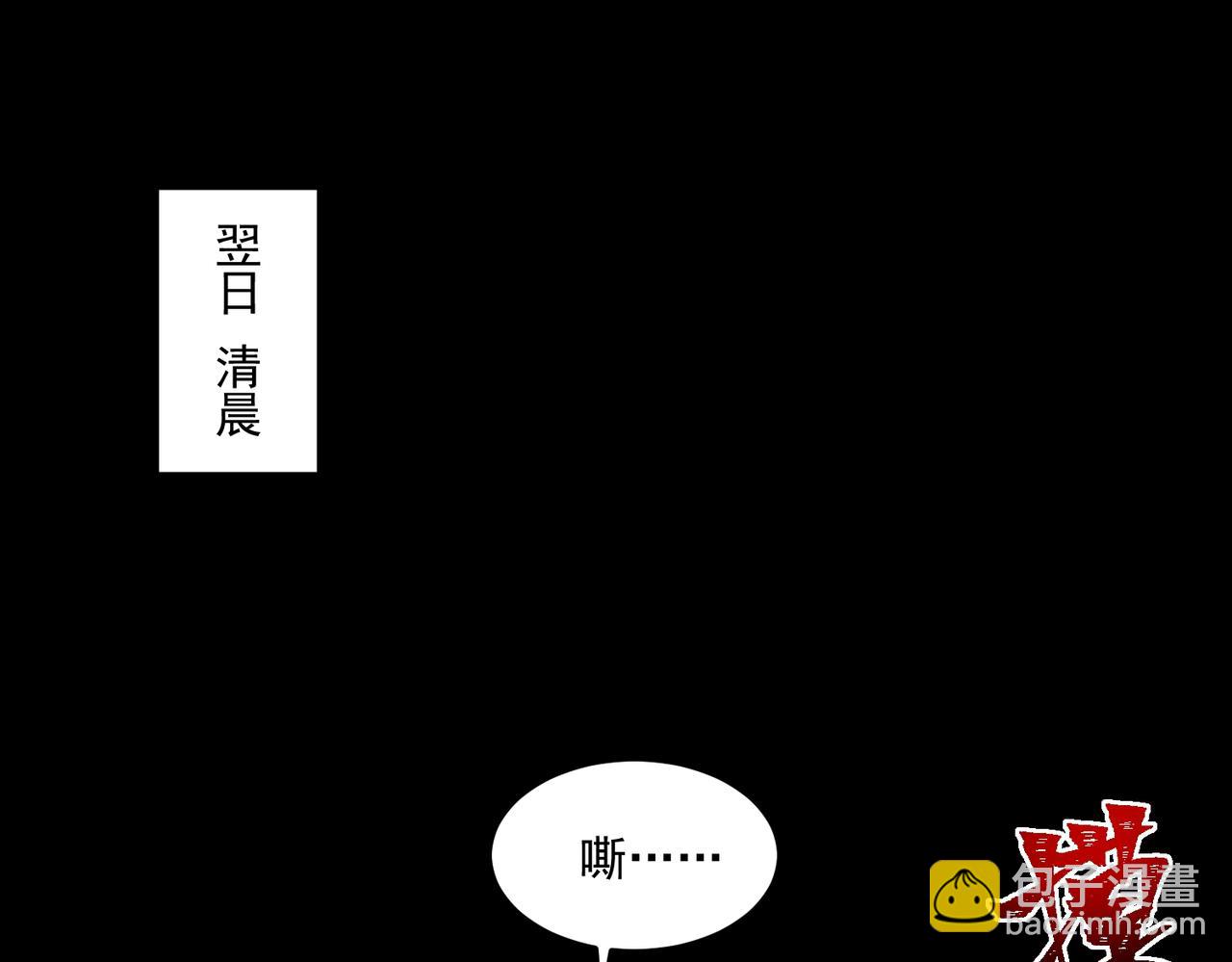 我，創造了都市傳說！ - 第29話 我黑化了？(1/3) - 6