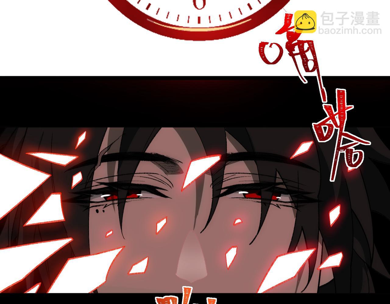 我，創造了都市傳說！ - 第31話 怪異之主(1/3) - 5