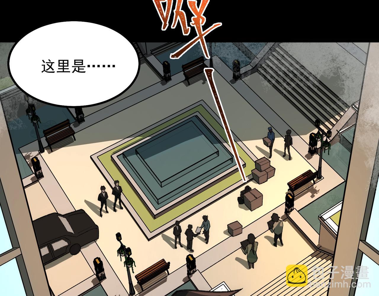 我，創造了都市傳說！ - 第31話 怪異之主(1/3) - 6