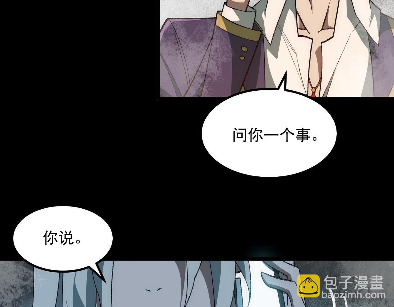 我，創造了都市傳說！ - 第31話 怪異之主(1/3) - 1