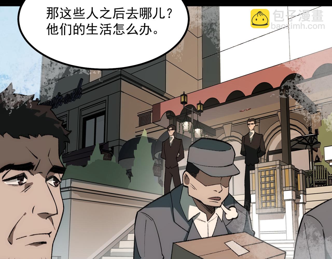 我，創造了都市傳說！ - 第31話 怪異之主(1/3) - 3