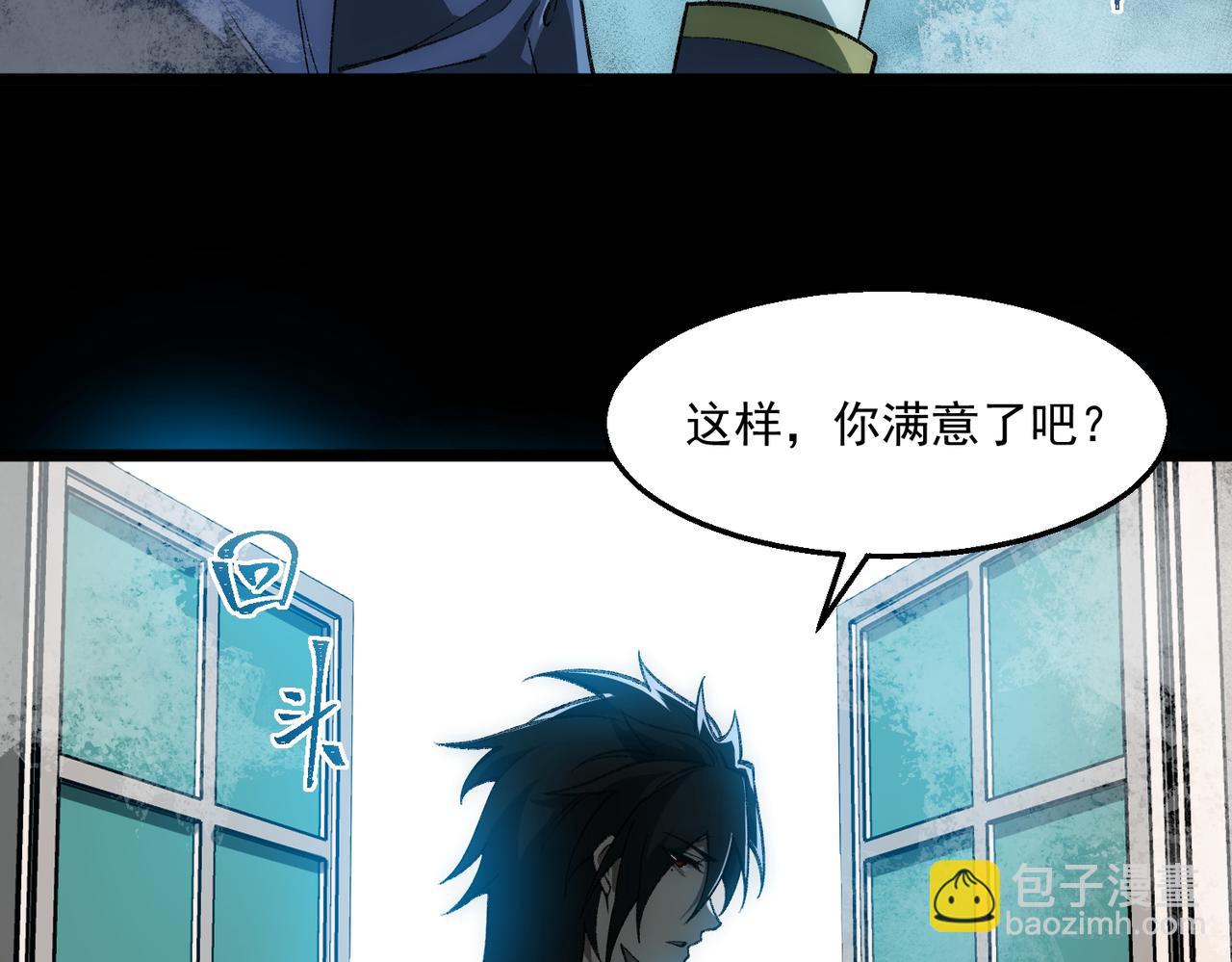 我，創造了都市傳說！ - 第31話 怪異之主(1/3) - 4