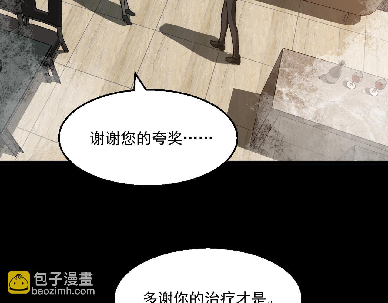 我，創造了都市傳說！ - 第31話 怪異之主(1/3) - 1