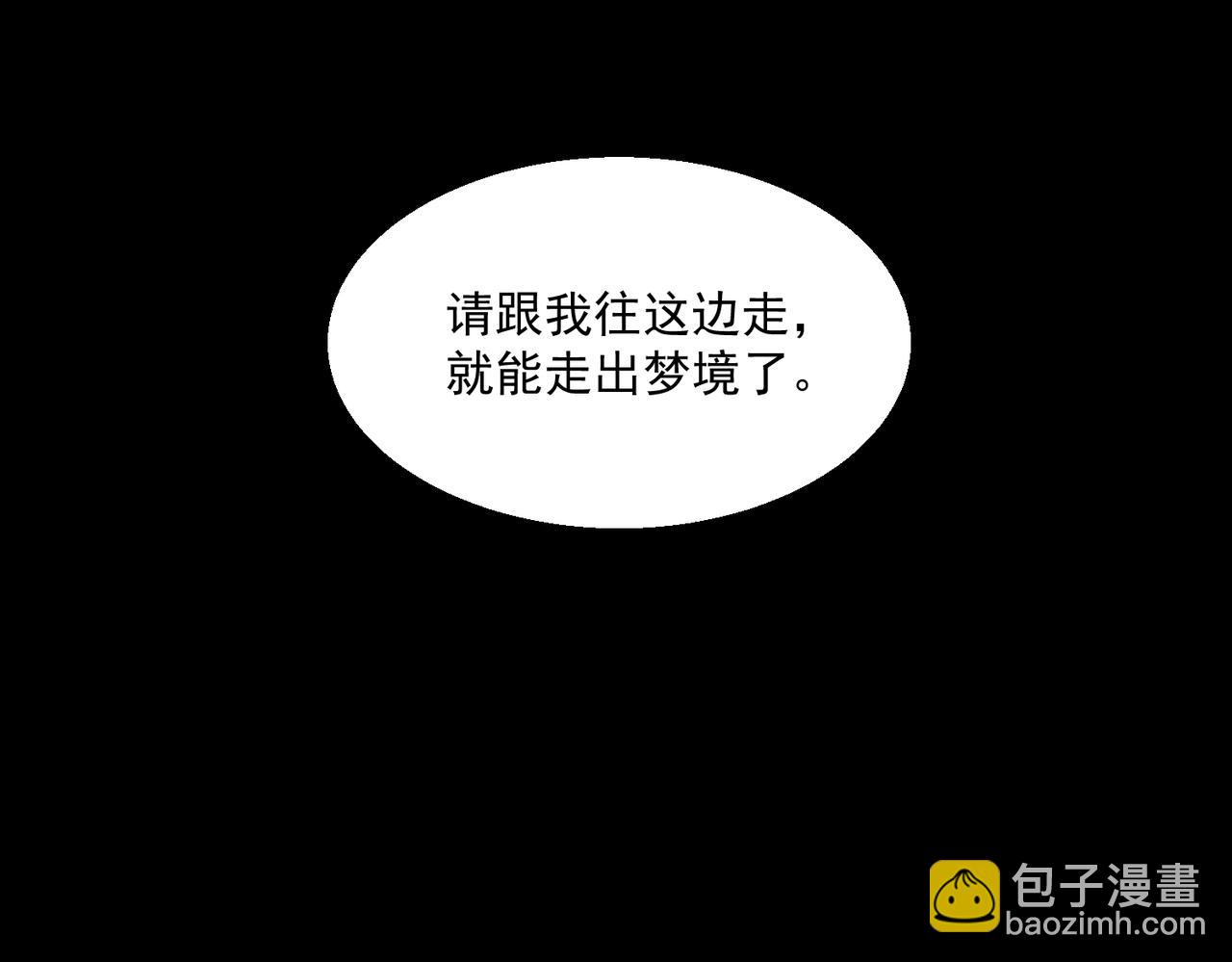 我，創造了都市傳說！ - 第31話 怪異之主(1/3) - 6