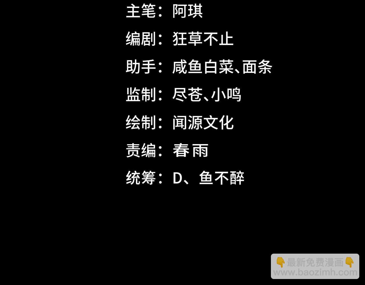 我，創造了都市傳說！ - 第31話 怪異之主(1/3) - 4