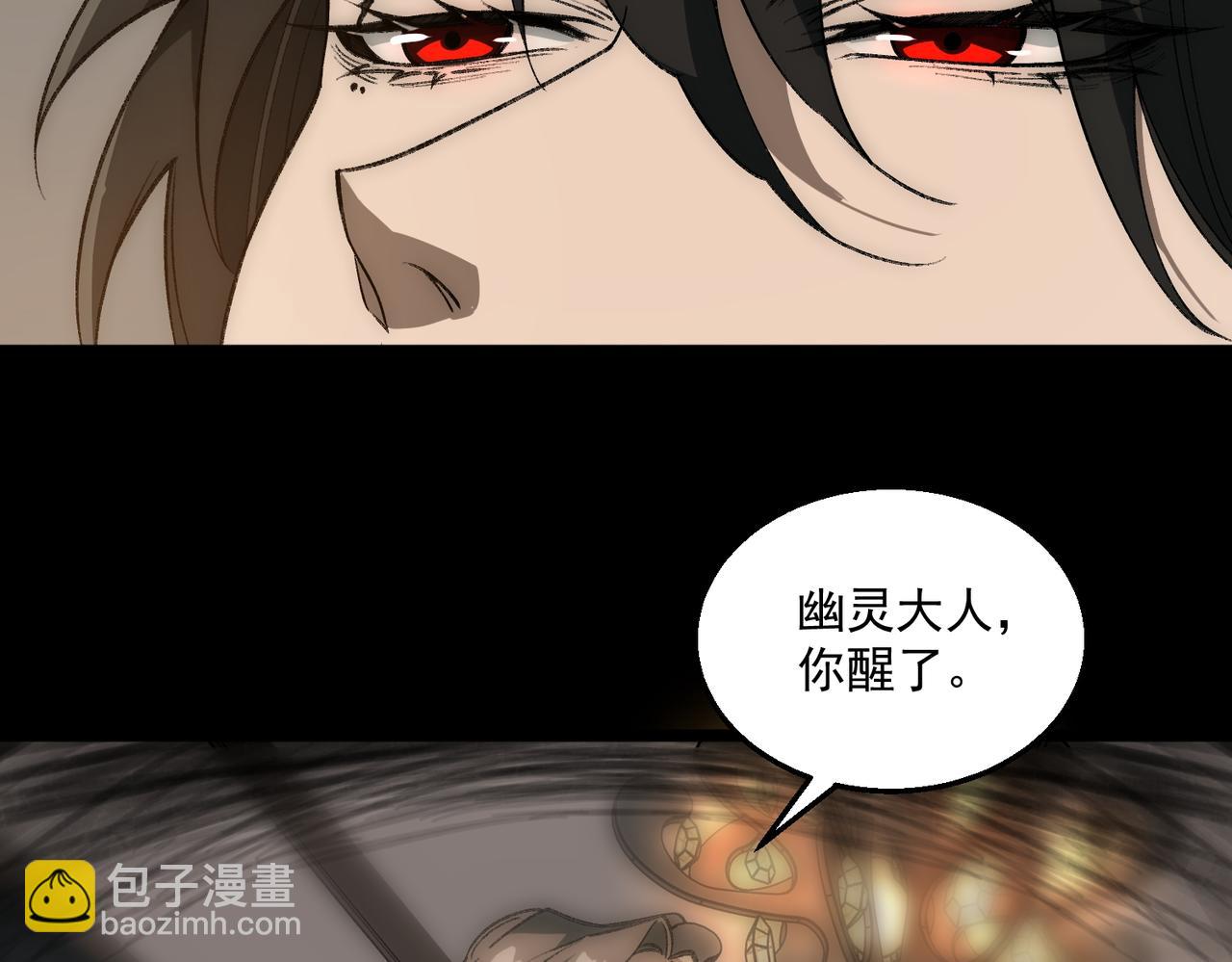 我，創造了都市傳說！ - 第31話 怪異之主(1/3) - 1