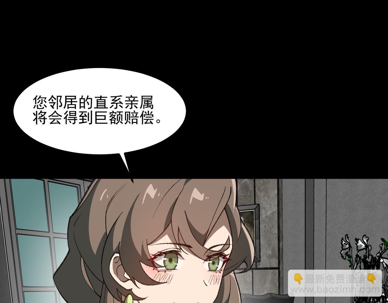 我，創造了都市傳說！ - 第31話 怪異之主(1/3) - 8