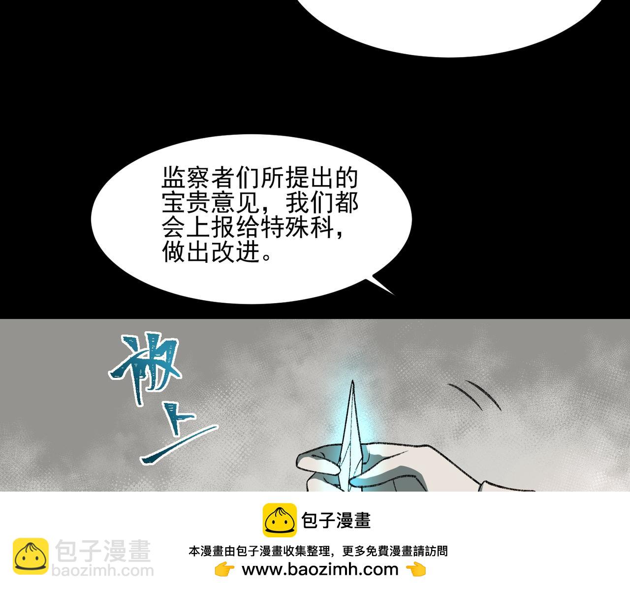 我，創造了都市傳說！ - 第31話 怪異之主(1/3) - 2
