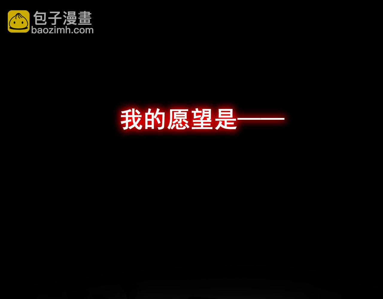 我，創造了都市傳說！ - 第31話 怪異之主(1/3) - 6