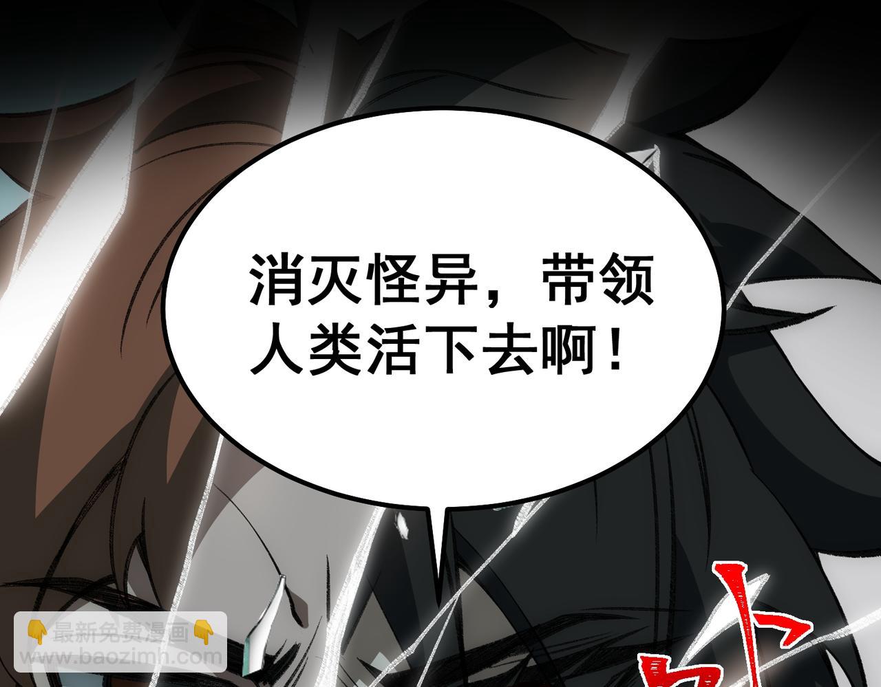 我，創造了都市傳說！ - 第31話 怪異之主(1/3) - 7
