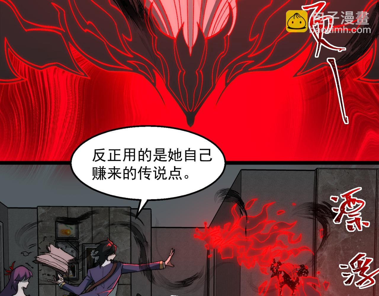我，創造了都市傳說！ - 第37話 雙方打平(1/3) - 6