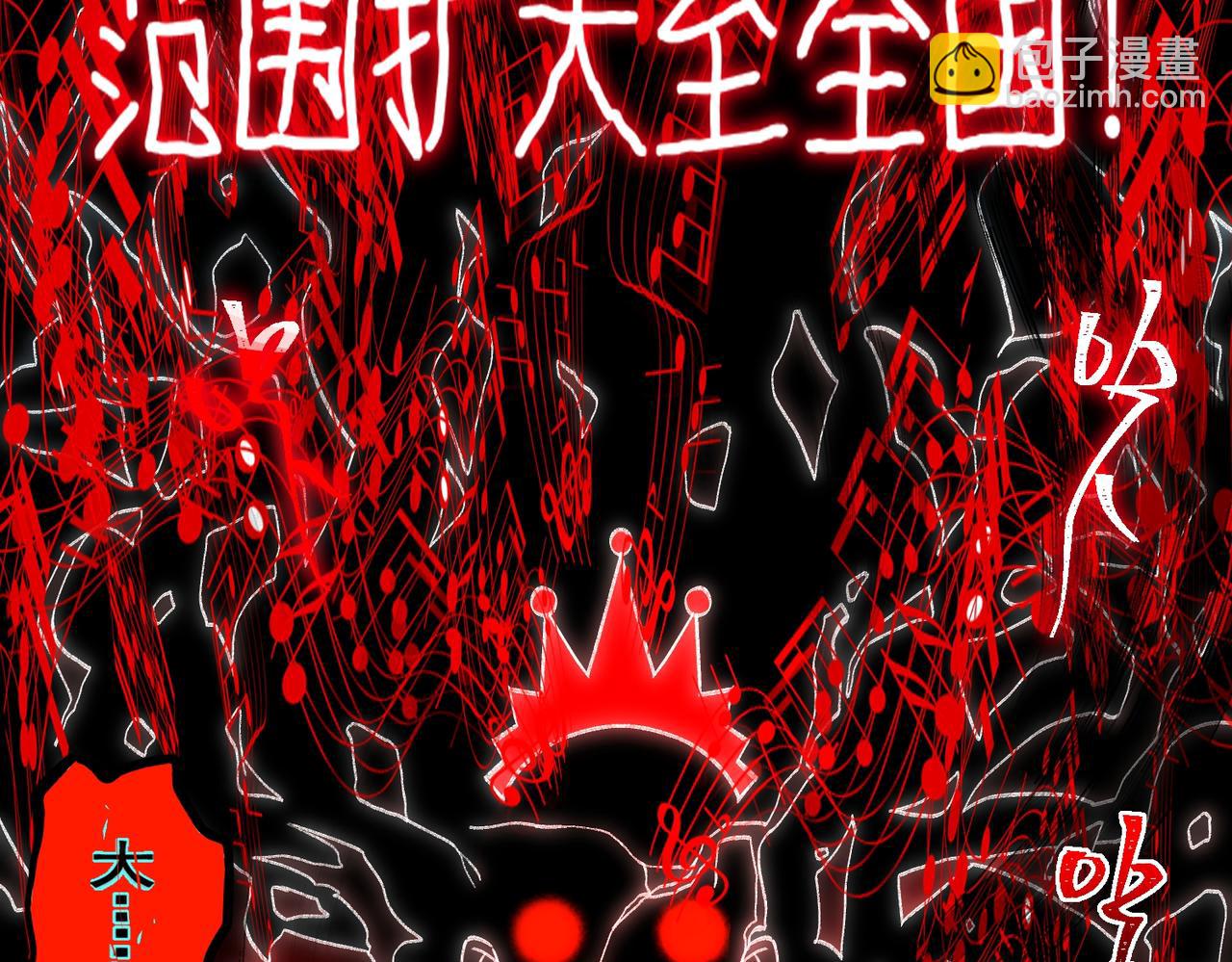 我，創造了都市傳說！ - 第37話 雙方打平(1/3) - 2