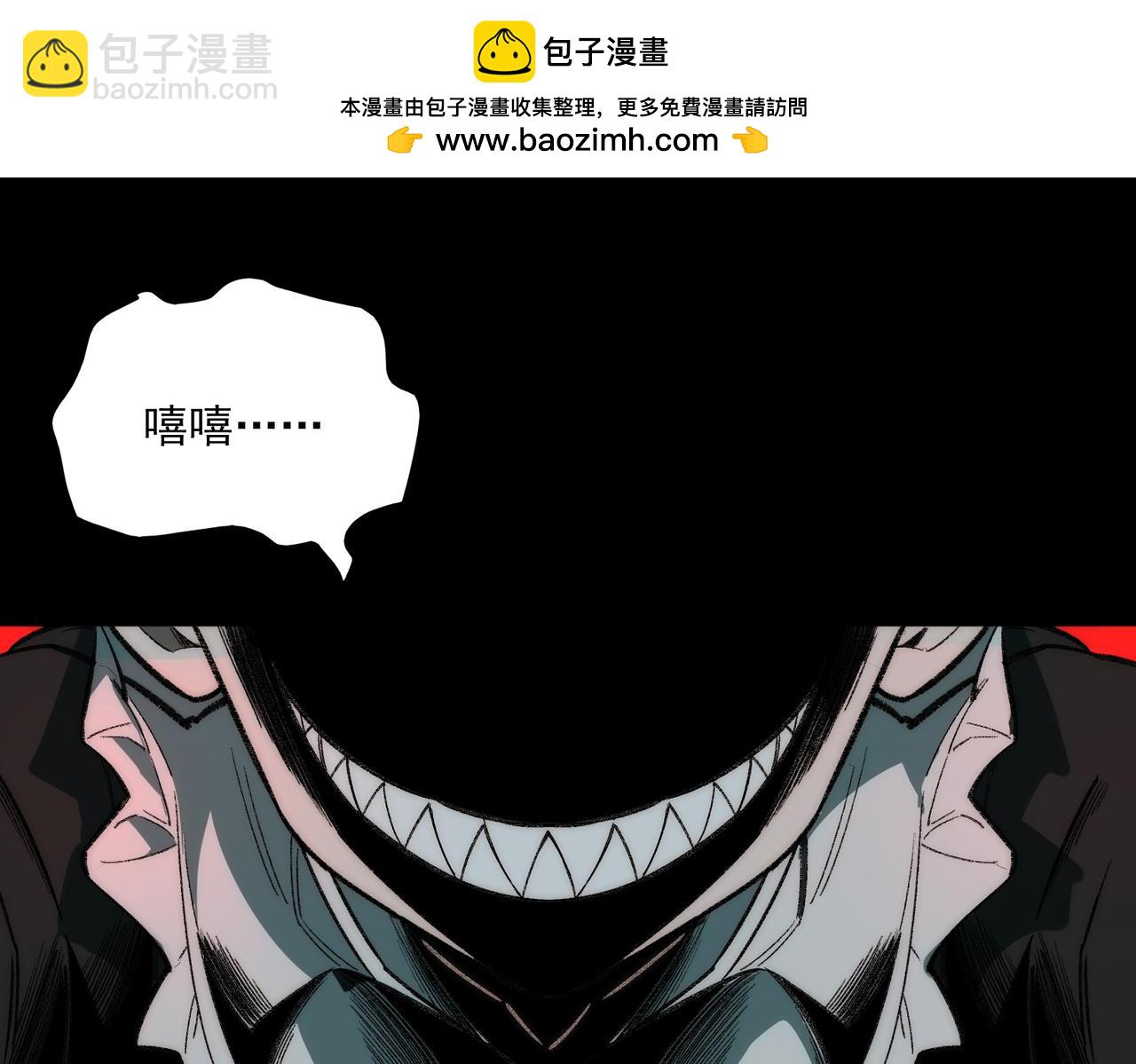 我，創造了都市傳說！ - 第37話 雙方打平(1/3) - 5