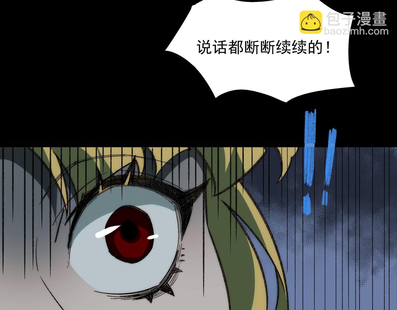 我，創造了都市傳說！ - 第37話 雙方打平(1/3) - 8