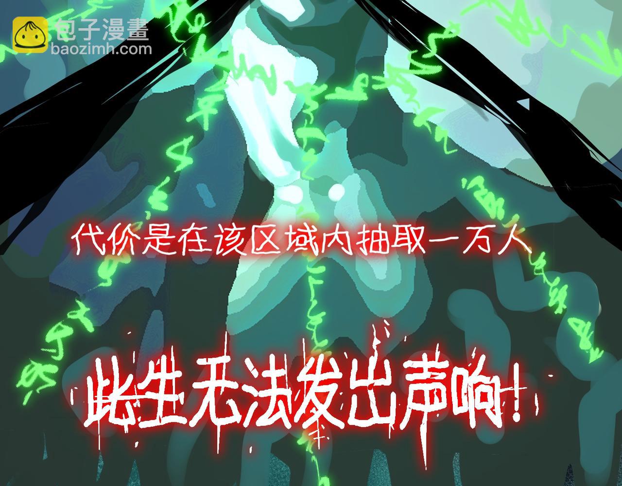 我，創造了都市傳說！ - 第37話 雙方打平(1/3) - 1