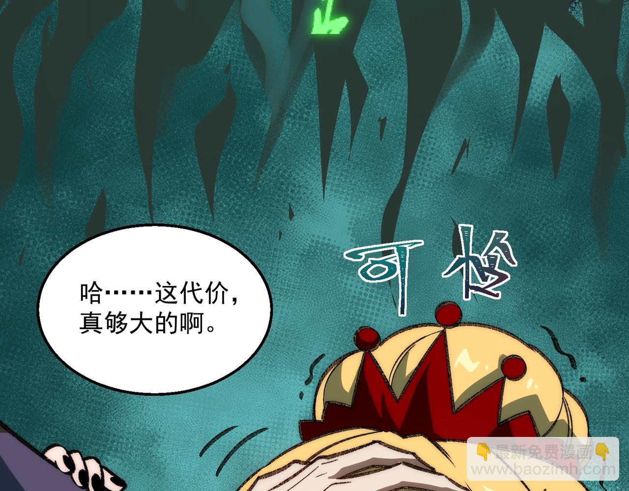 我，創造了都市傳說！ - 第37話 雙方打平(1/3) - 2