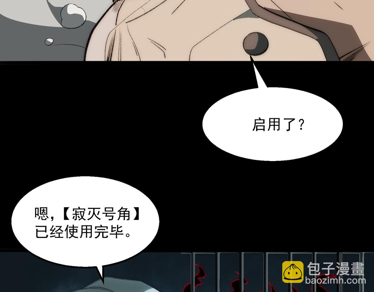 我，創造了都市傳說！ - 第37話 雙方打平(1/3) - 1