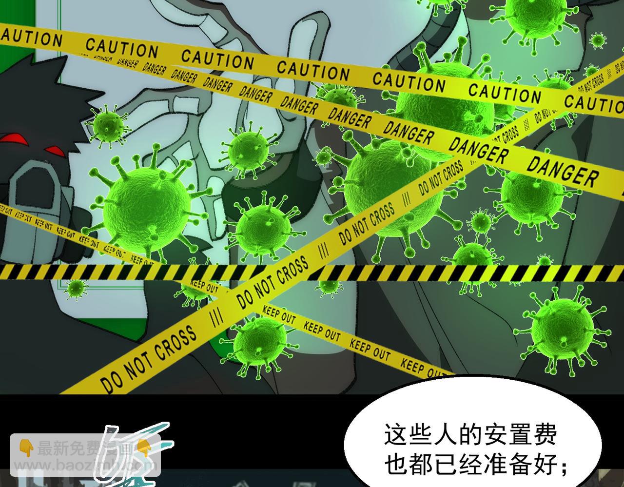 我，創造了都市傳說！ - 第37話 雙方打平(1/3) - 4