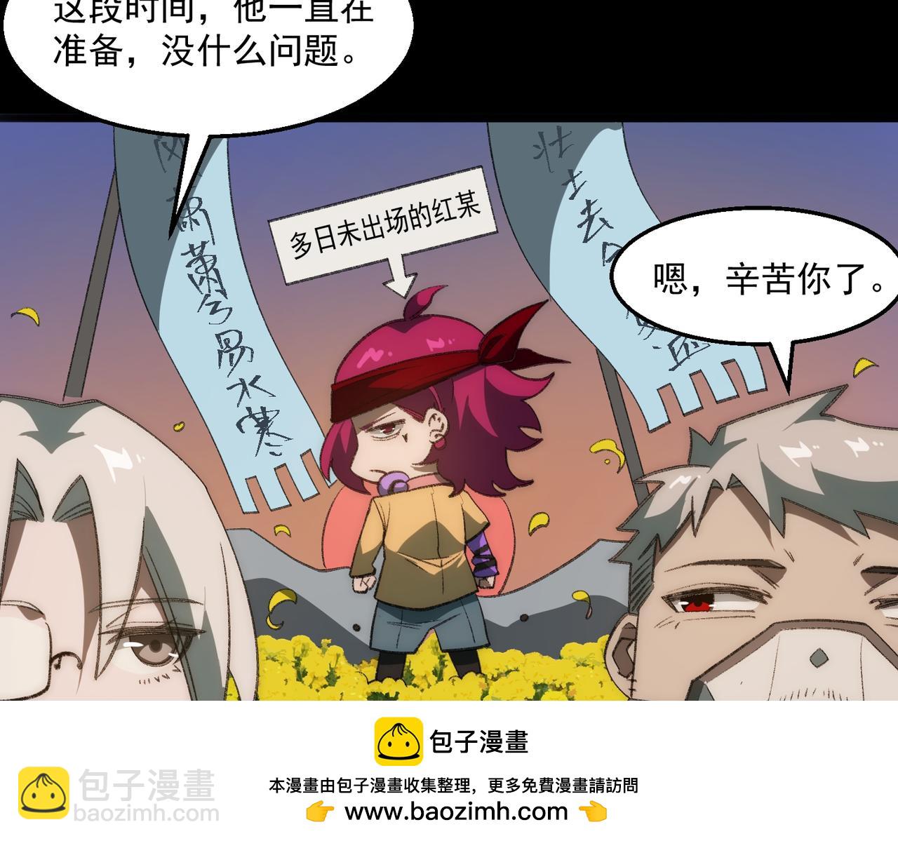 我，創造了都市傳說！ - 第37話 雙方打平(1/3) - 2