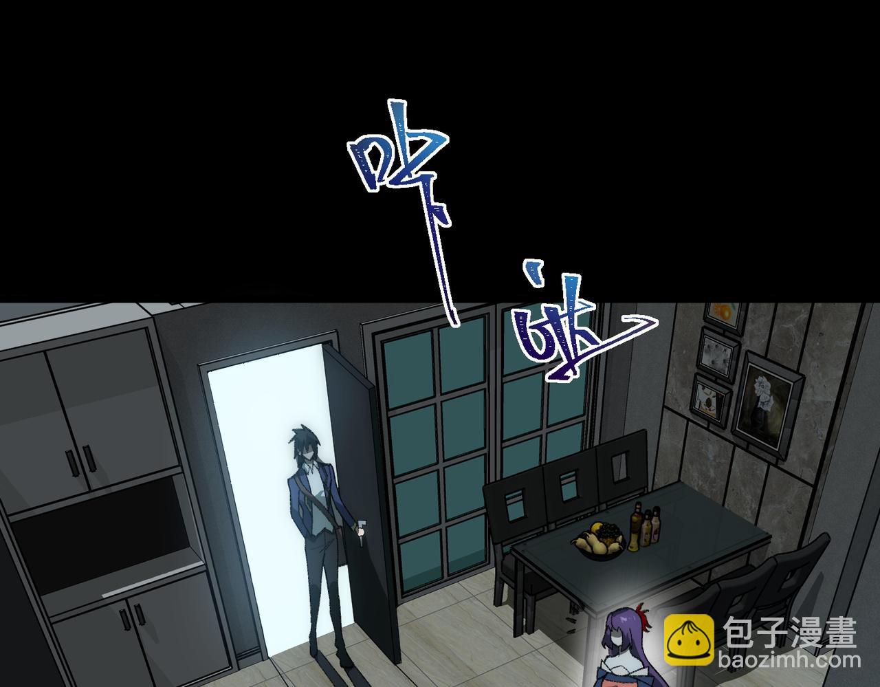 我，創造了都市傳說！ - 第37話 雙方打平(1/3) - 6