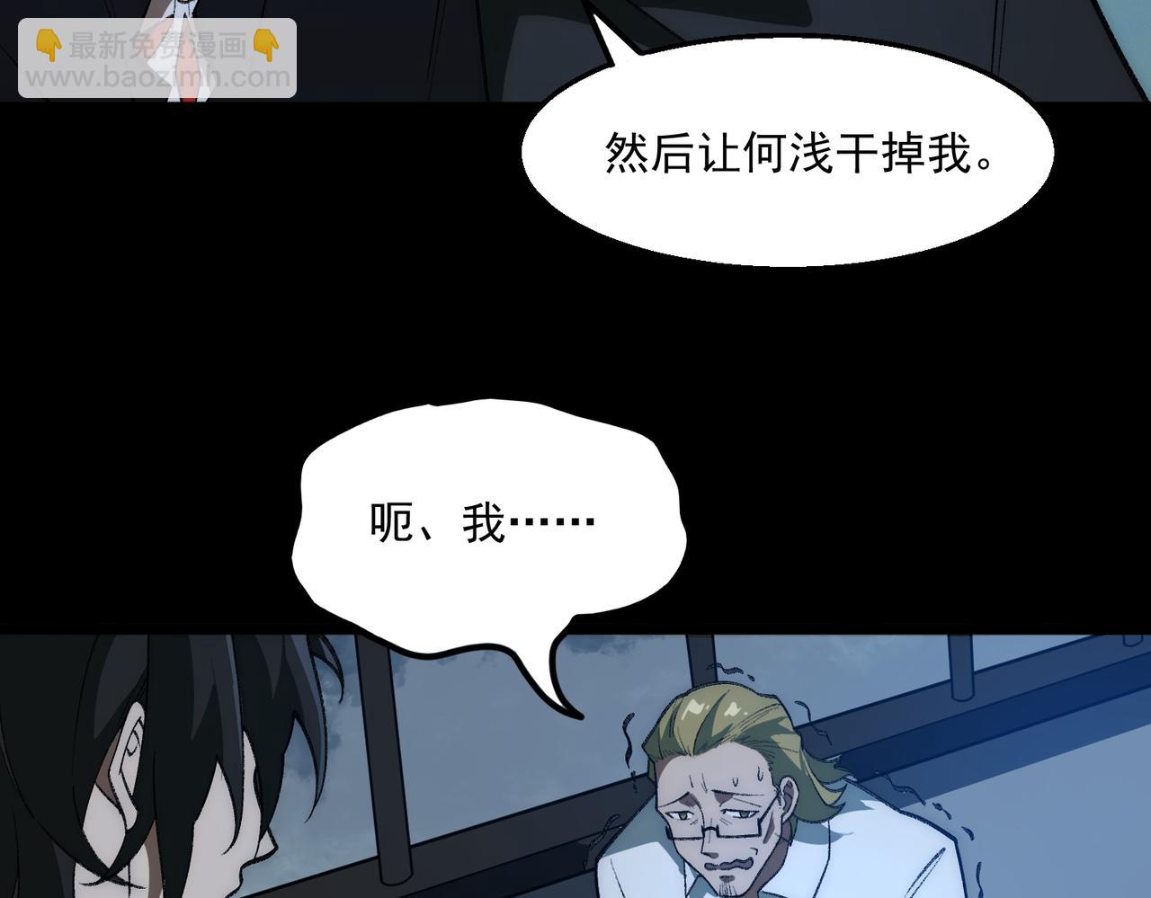 我，創造了都市傳說！ - 第39話 道具鉛筆(1/3) - 4