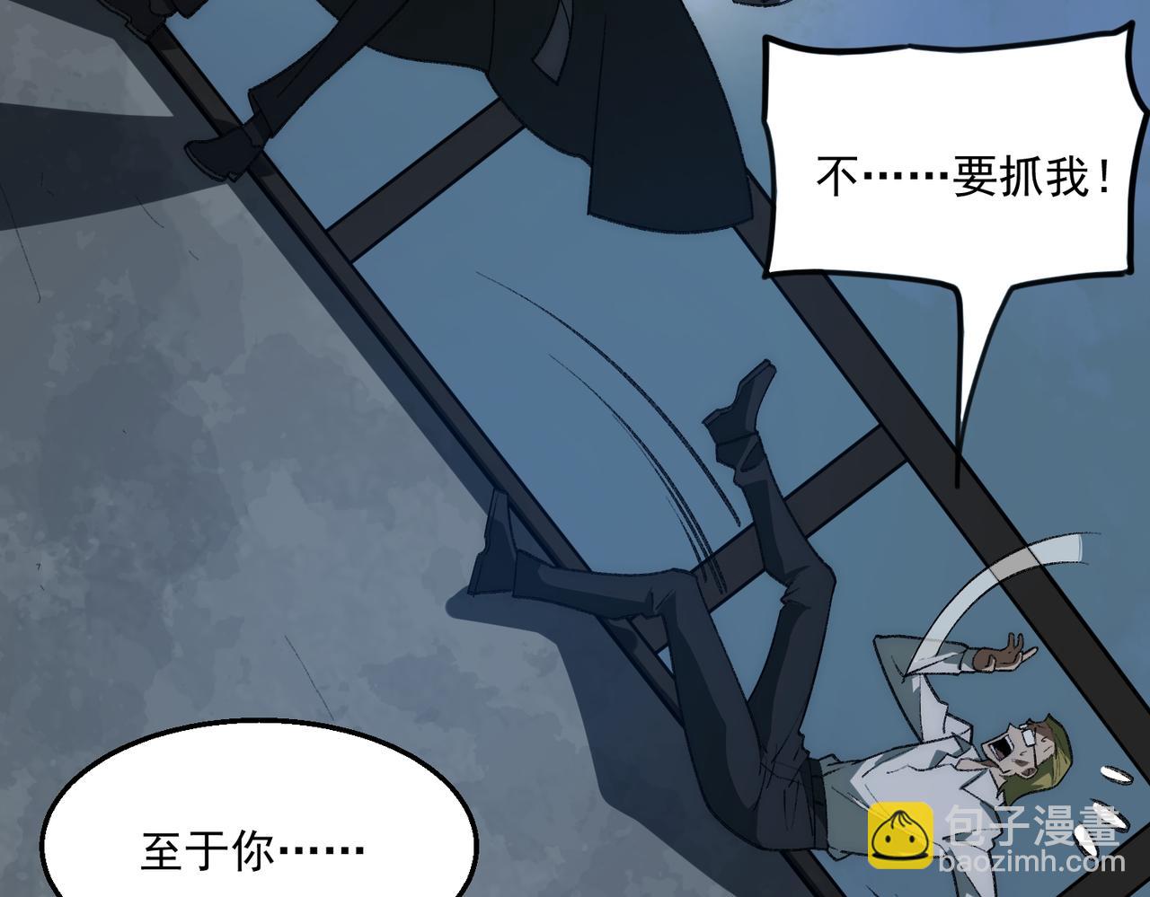 我，創造了都市傳說！ - 第39話 道具鉛筆(1/3) - 7