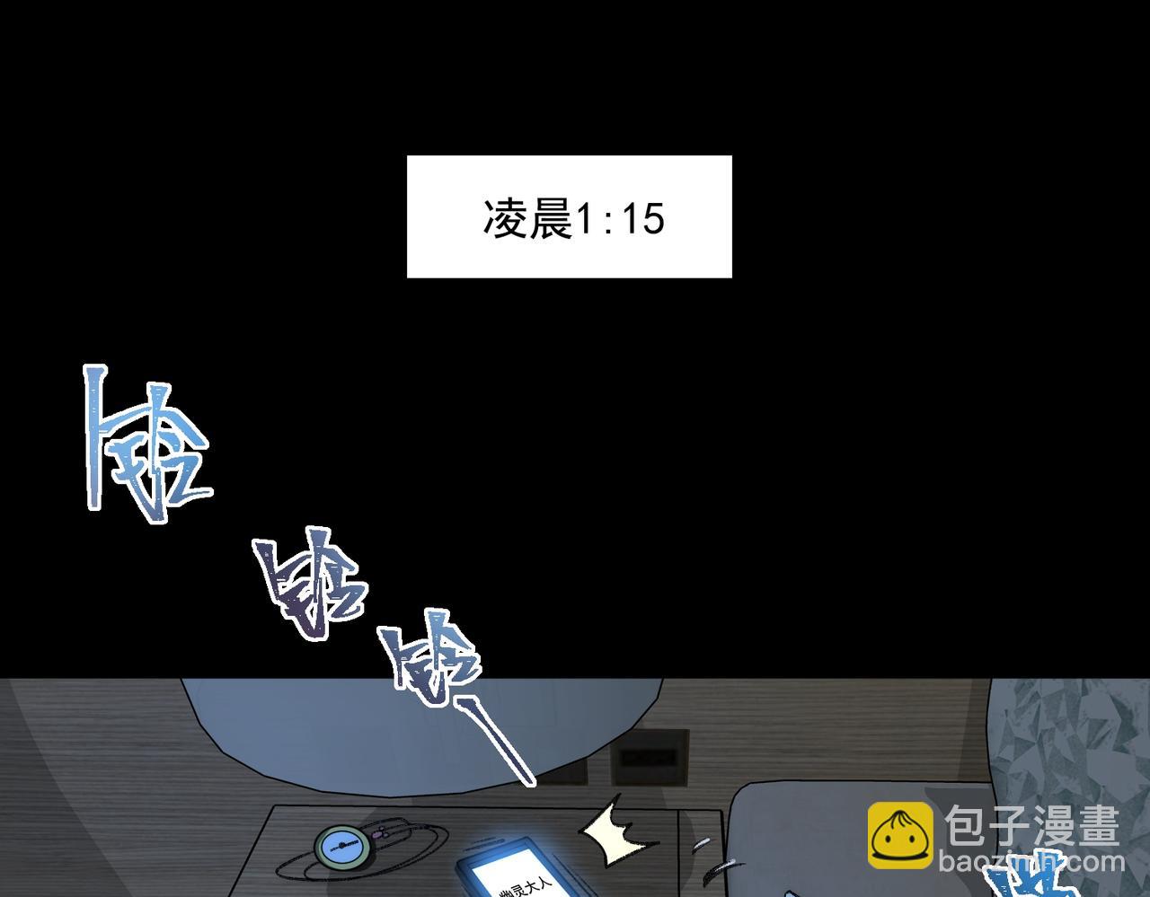 我，創造了都市傳說！ - 第39話 道具鉛筆(1/3) - 5